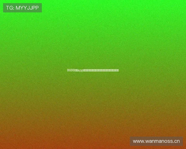 8688体育app登录入口全面指南与安全畅玩攻略解析实用技巧分享 8688体育app登录入口全面指南与安全畅玩攻略解析实用技巧分享