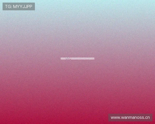 全网最全NBA直播平台推荐,轻松观看每一场精彩比赛 全网最全NBA直播平台推荐,轻松观看每一场精彩比赛